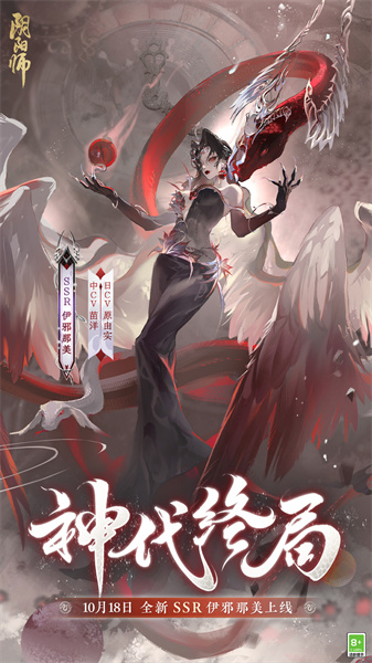 taptap陰陽師手游 v1.7.74 安卓版 4