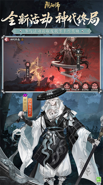 taptap陰陽師手游 v1.7.74 安卓版 3