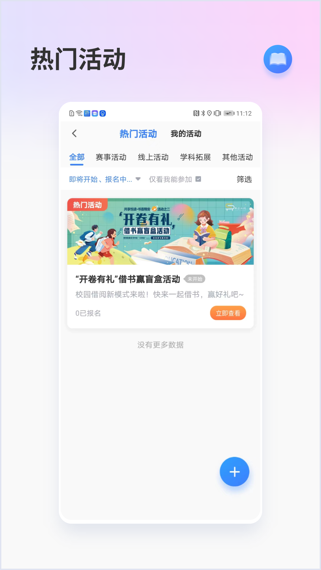 昇云書房 v1.1.4 安卓版 2