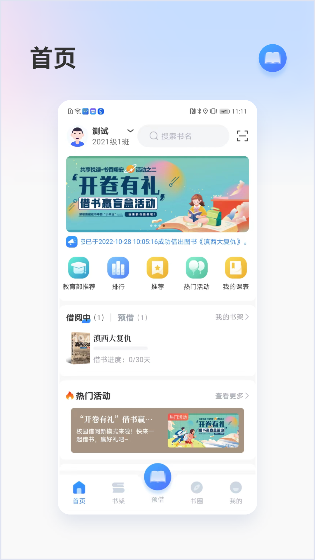昇云書房 v1.1.4 安卓版 0