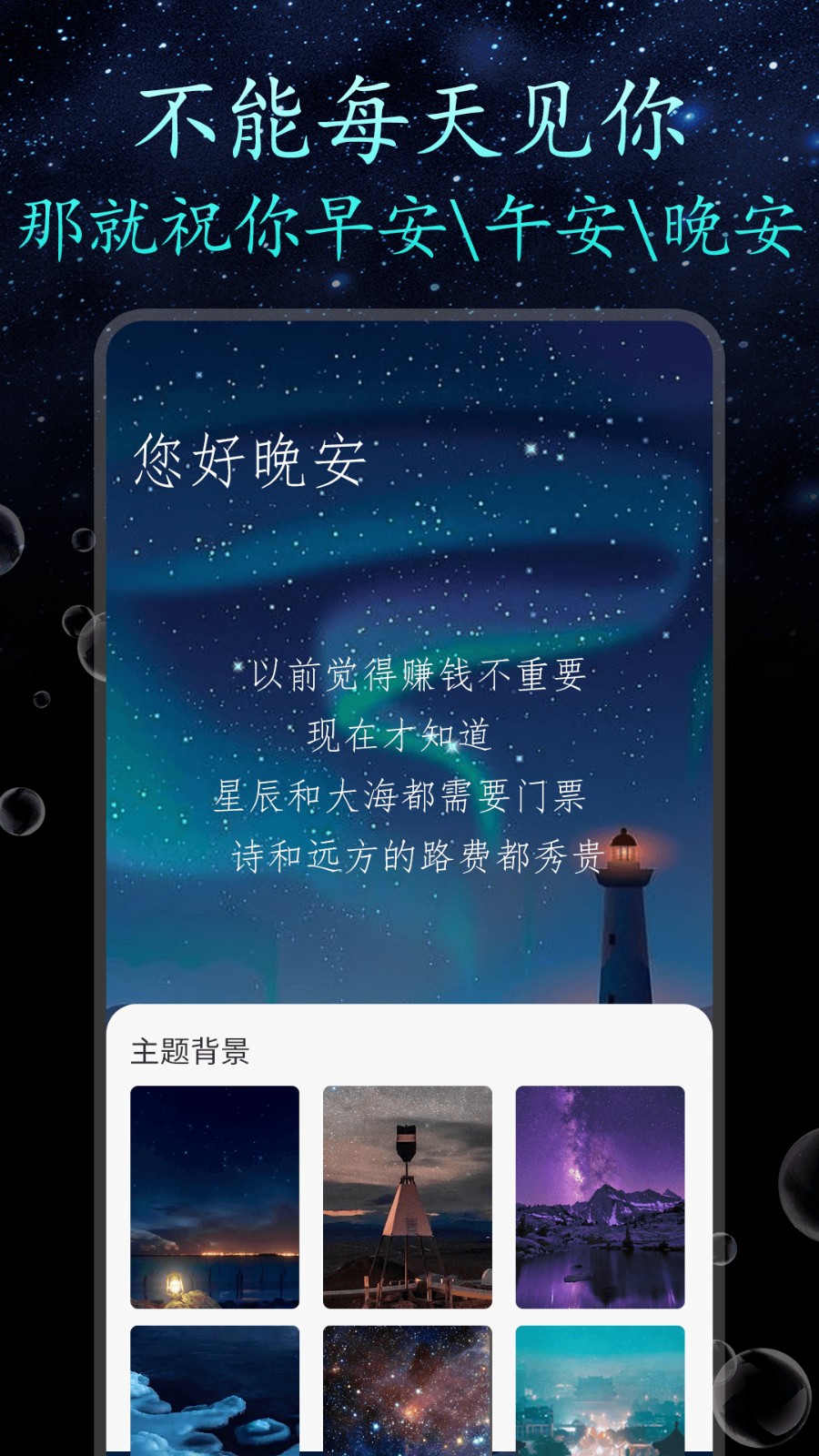 朋友圈頂尖文案 v 1.1.7 安卓版 3