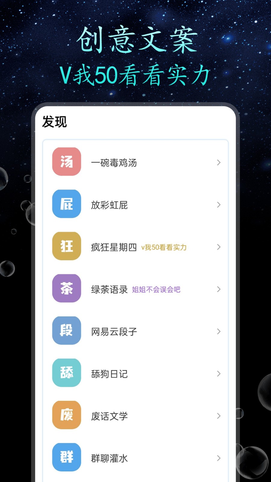 朋友圈頂尖文案 v 1.1.7 安卓版 1