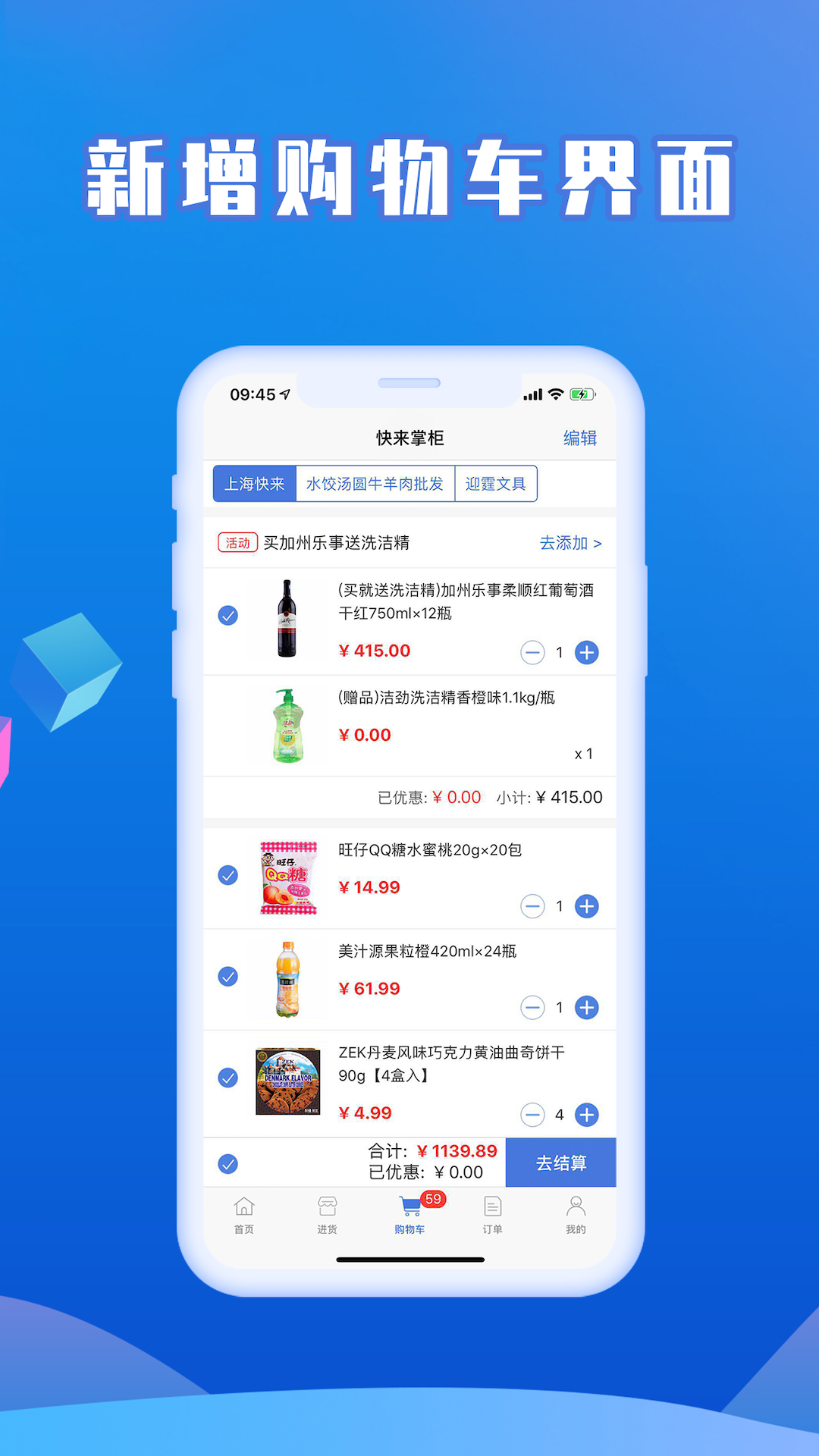 快來掌柜手機版 v3.1.17 安卓版 0