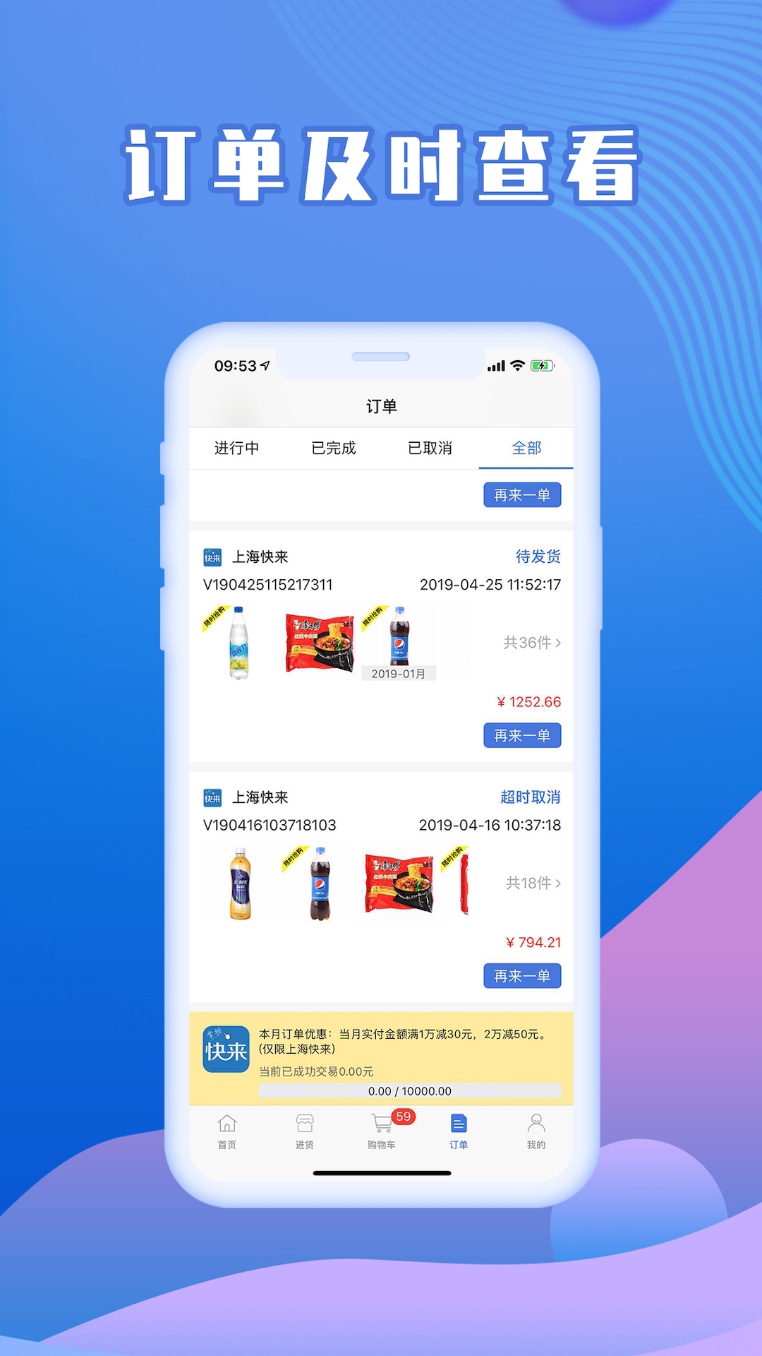 快來掌柜手機版 v3.1.17 安卓版 2