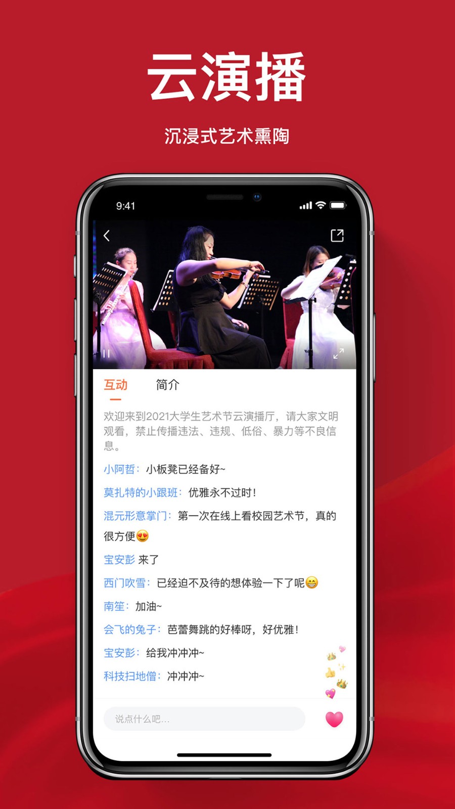 藝播蘿美育最新版 v1.1.1 安卓版 1