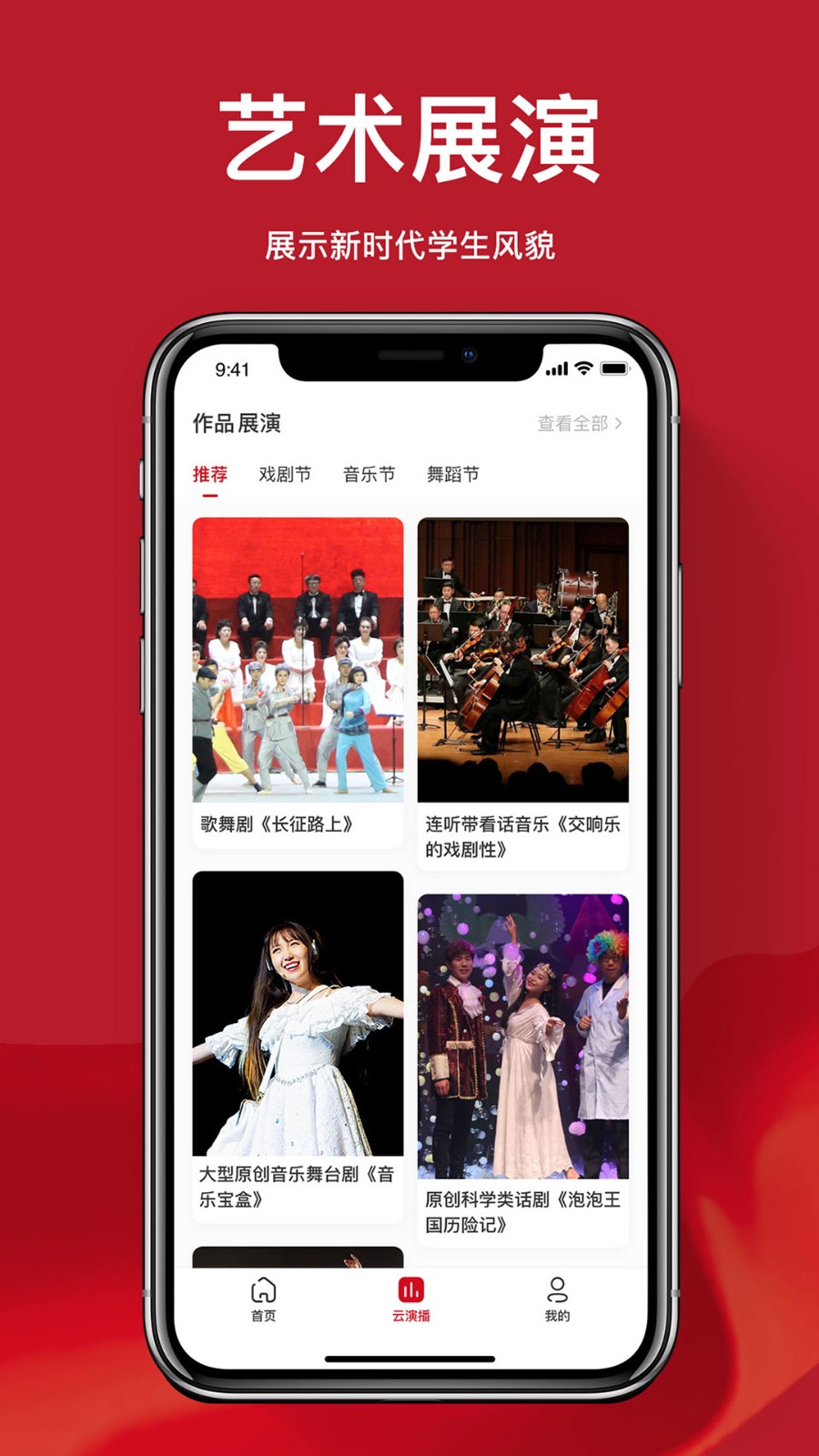 藝播蘿美育最新版 v1.1.1 安卓版 3