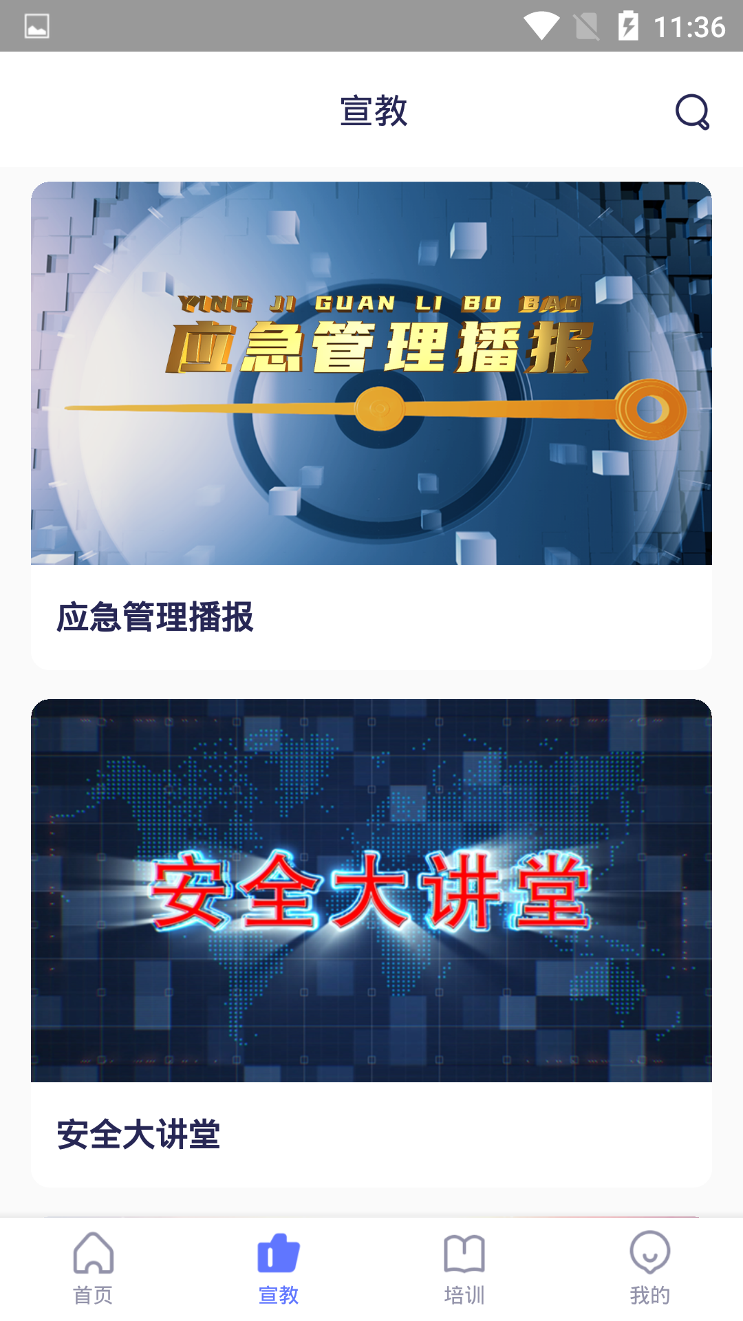 安全貓app v2.55.1 安卓版 0