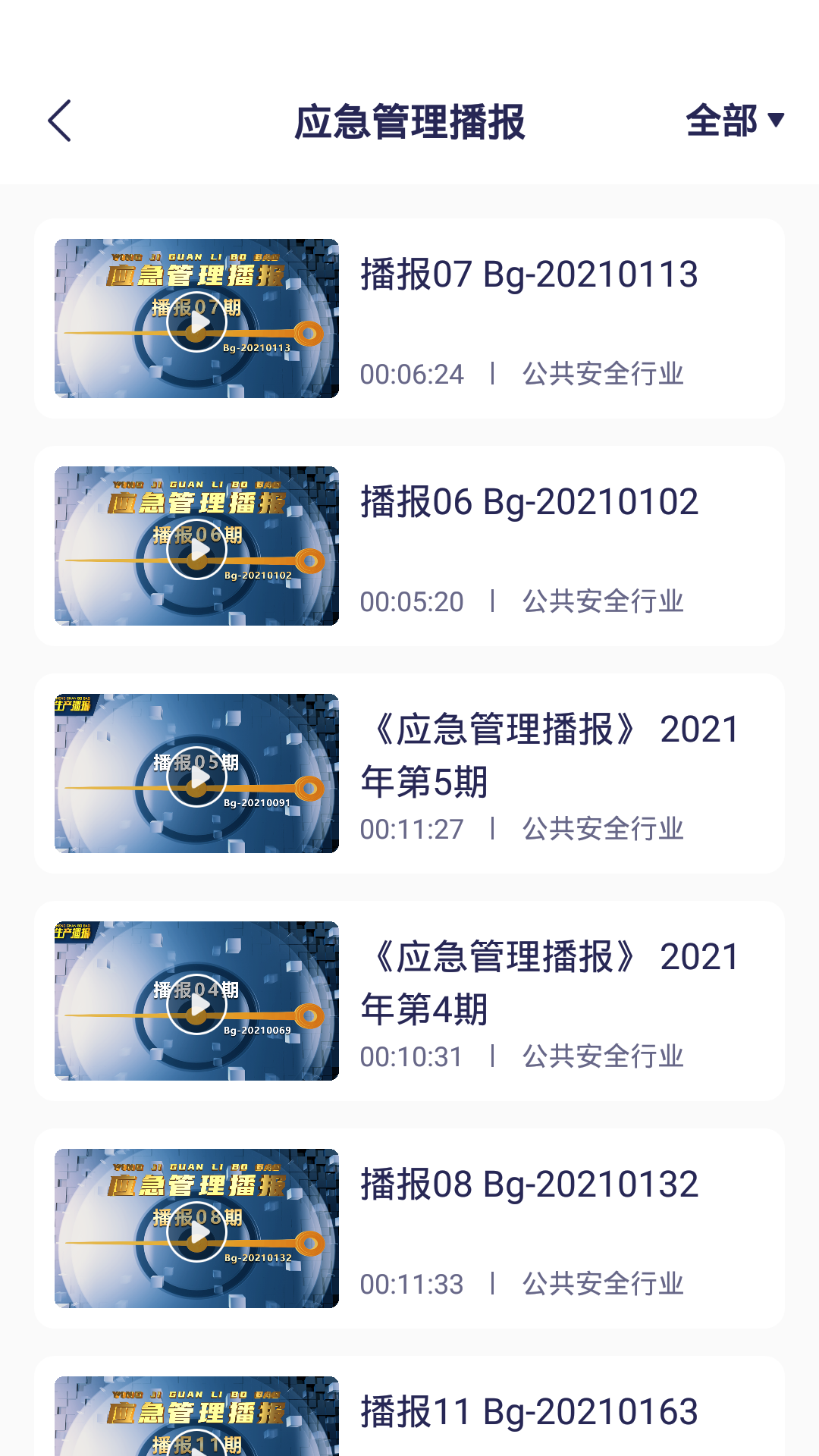安全貓app v2.55.1 安卓版 2