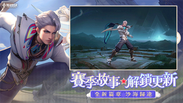 王者榮耀臺(tái)服傳說(shuō)對(duì)決 v1.55.1.1 官方安卓版 3