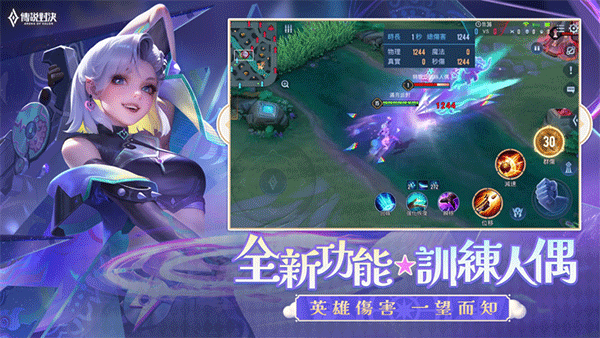王者榮耀臺(tái)服傳說(shuō)對(duì)決 v1.55.1.1 官方安卓版 0