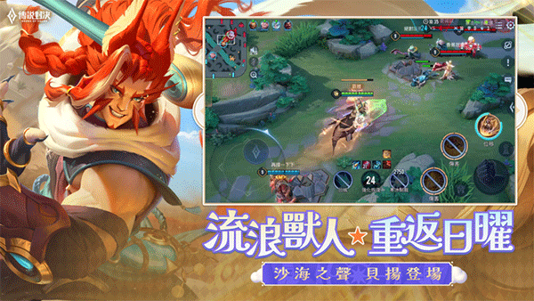 王者榮耀臺(tái)服傳說(shuō)對(duì)決 v1.55.1.1 官方安卓版 1