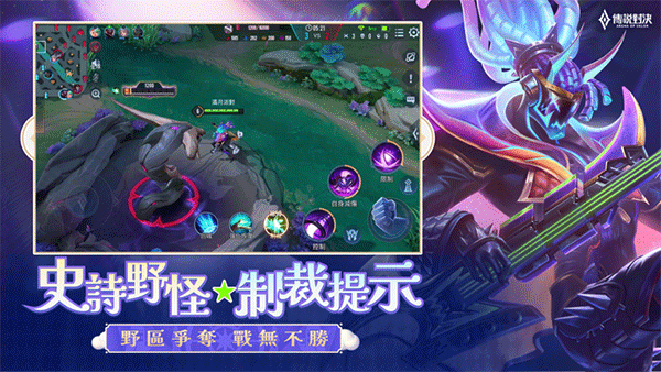 王者榮耀臺(tái)服傳說(shuō)對(duì)決 v1.55.1.1 官方安卓版 4