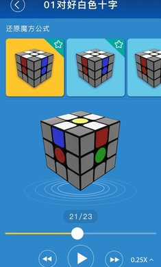 極限魔方 v1.4 安卓版 2