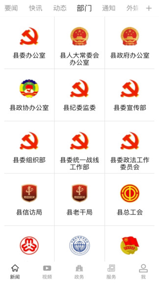 云上羅田客戶端 v1.2.6 最新版 3