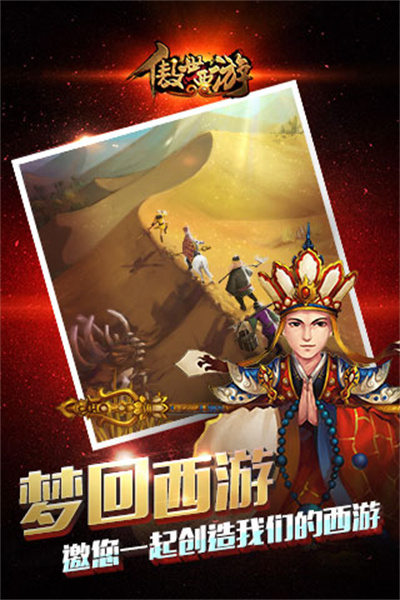 傲世西游手游官方版 v1.5.42 安卓版 3