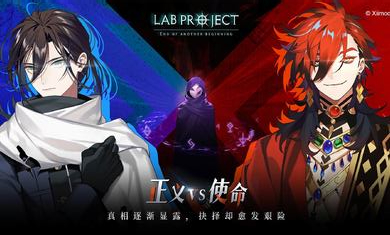 代號LaB v0.3.0 安卓版 1