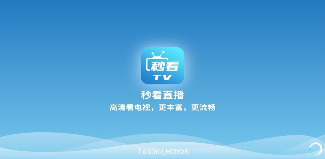 秒看直播 v8.2.8 手機版 1