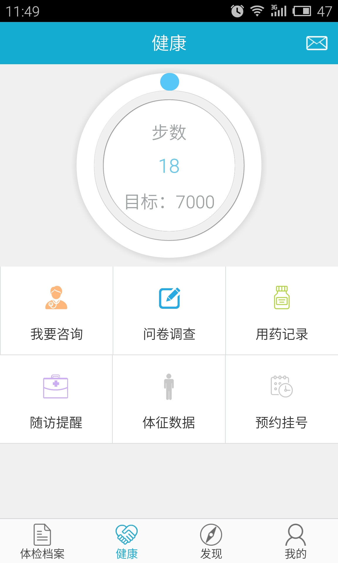 四川華西健康 v8.0 安卓版 2