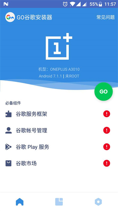 谷歌安裝器三件套app v4.8.7 官方安卓版 3
