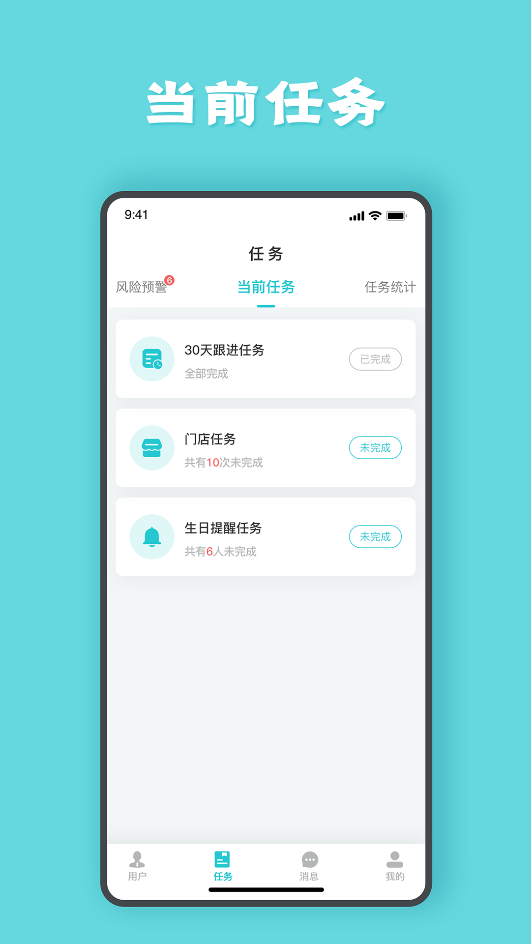 安瑜管家軟件 v2.3.4 安卓版 2