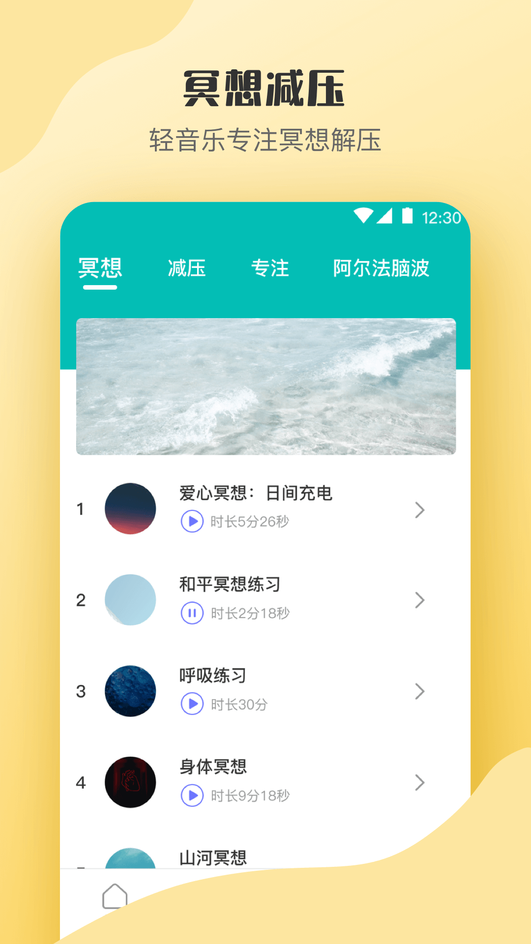 情感測試答題超人app