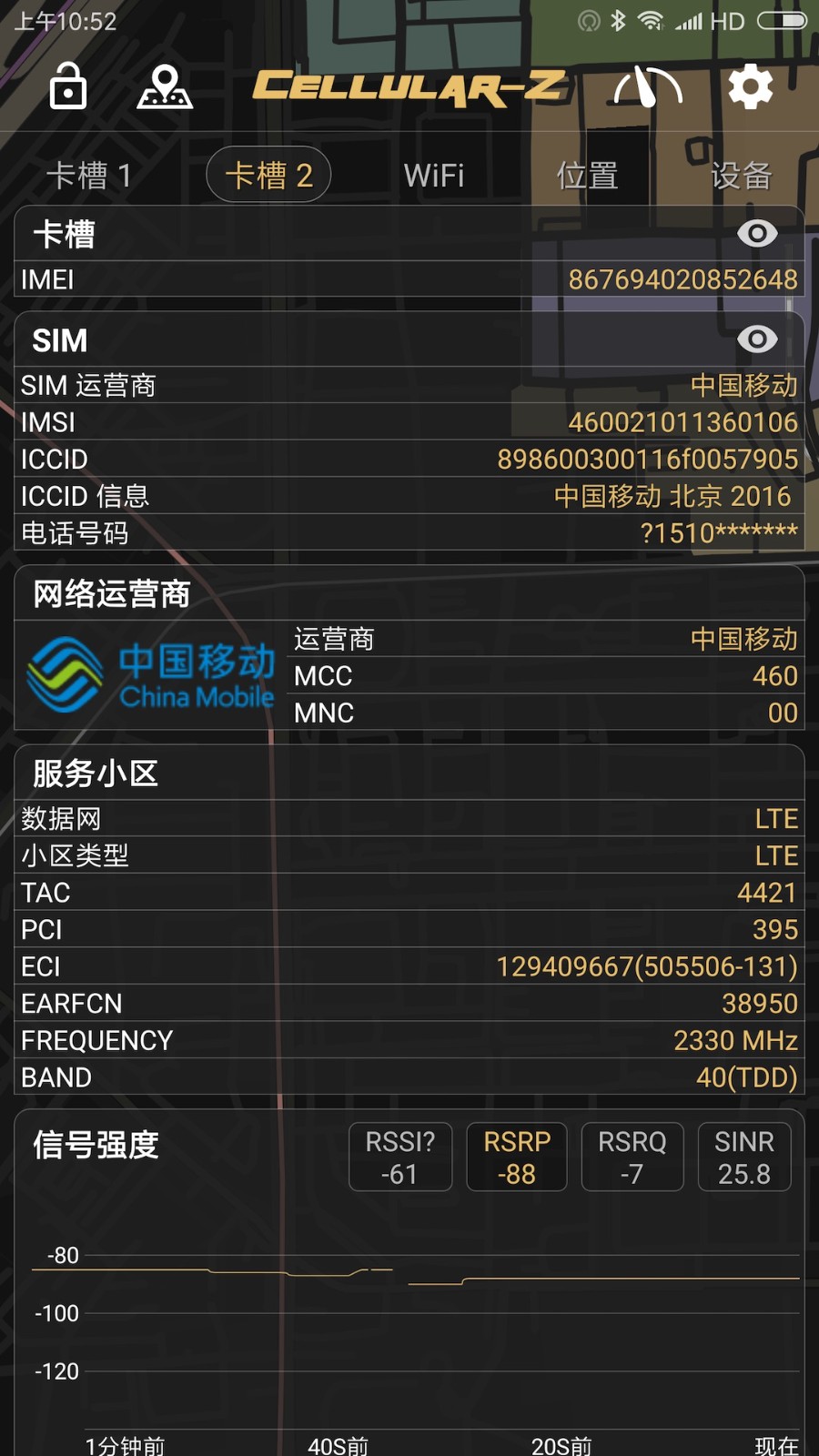 cellularz免費正式版下載 v7.0.0 安卓版 3