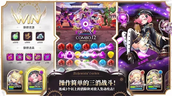 煉金術(shù)士的花園 v1.16.0 安卓版 2