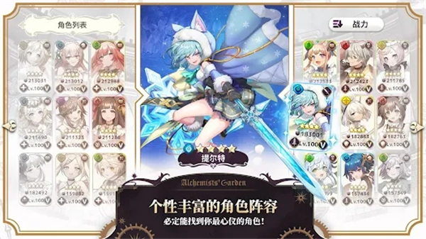 煉金術(shù)士的花園 v1.16.0 安卓版 3
