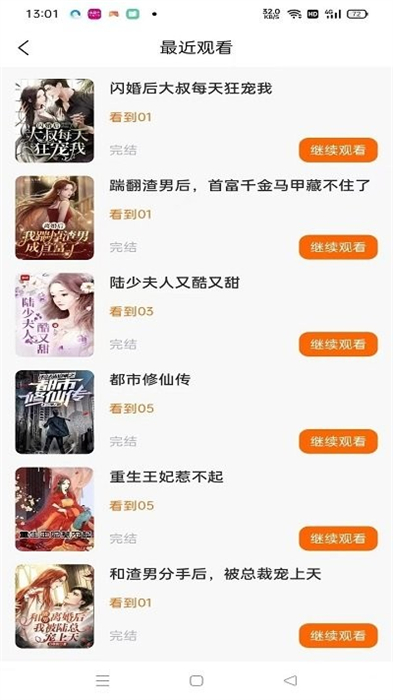 時光短劇 v1.0.0 安卓版 1