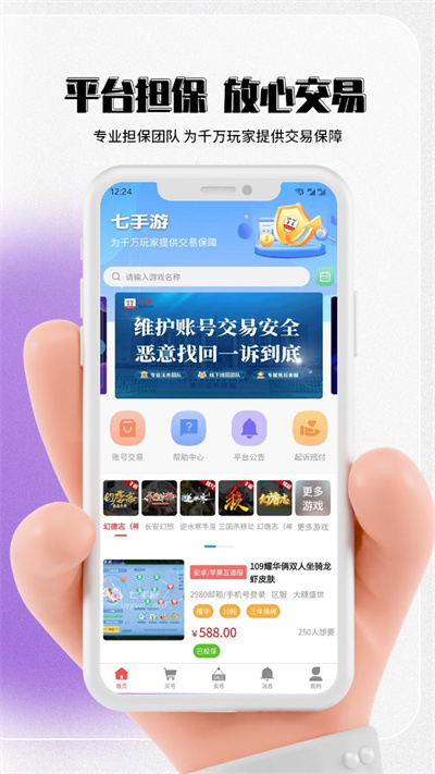 七手游 v1.1.57 3