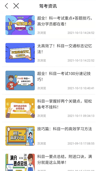 理論培訓安駕365