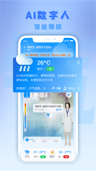 氣派生活 v1.0.3 安卓版 1