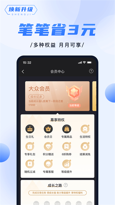 隨行付plus官方 v4.6.6 安卓版 1