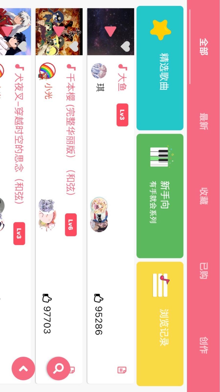 光遇樂譜 v1.1.5 2
