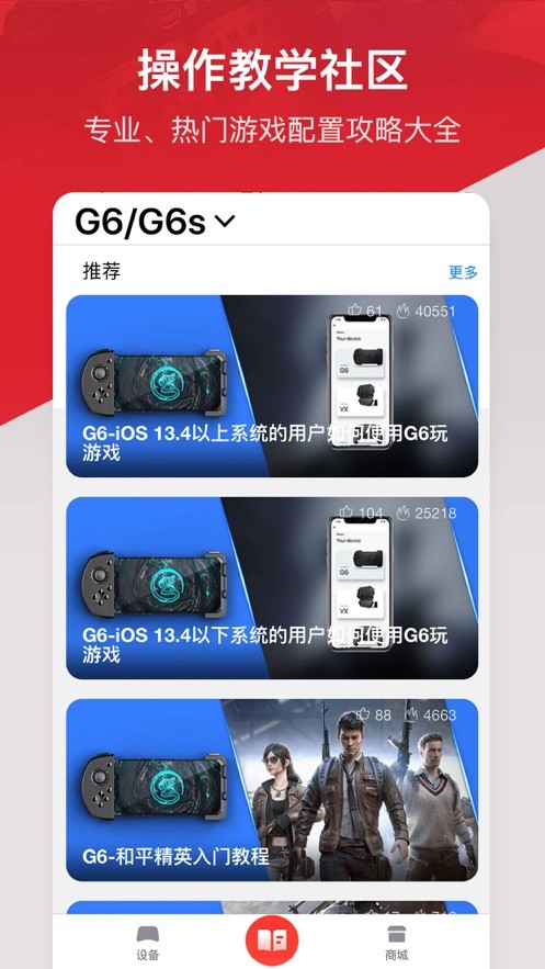小雞游戲世界最新版本 v5.4.8 1