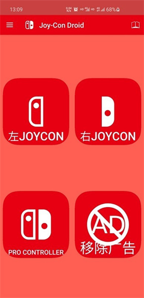 手柄模擬器 v1.0.91.2 安卓版 1