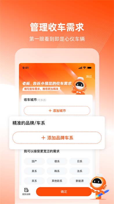 車易拍二手車交易平臺(tái) v10.1.11 安卓版 1