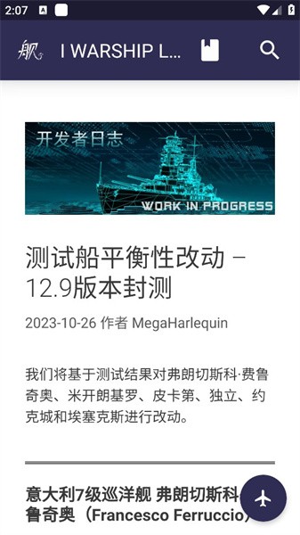 浩艦iwarship v2.5 2