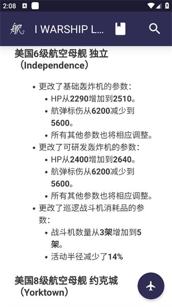 浩艦iwarship v2.5 1