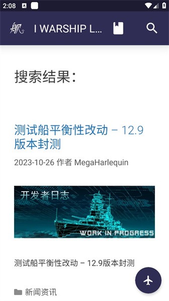 浩艦iwarship v2.5 3