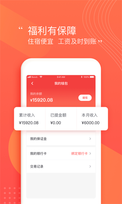 阿姨一點(diǎn)通接單平臺(tái) v9.4.5 安卓版 3