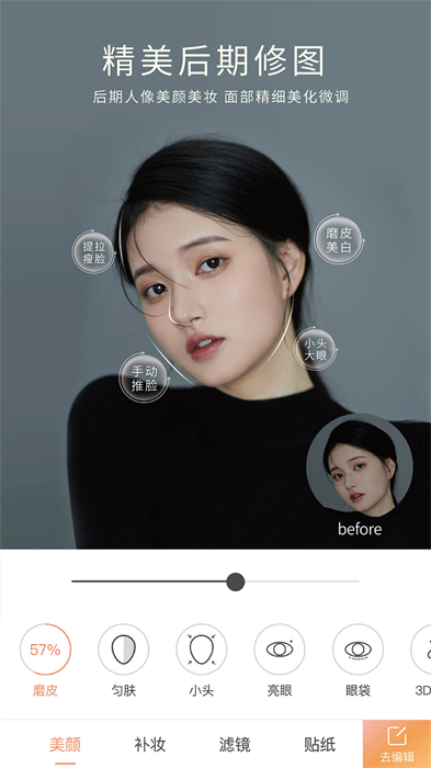 無他美顏相機(jī) v6.5.2.150 安卓版 0