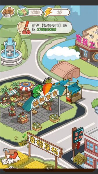 賺錢養(yǎng)女兒 v1.0 安卓版 0