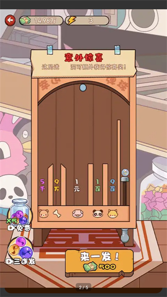 賺錢養(yǎng)女兒 v1.0 安卓版 2