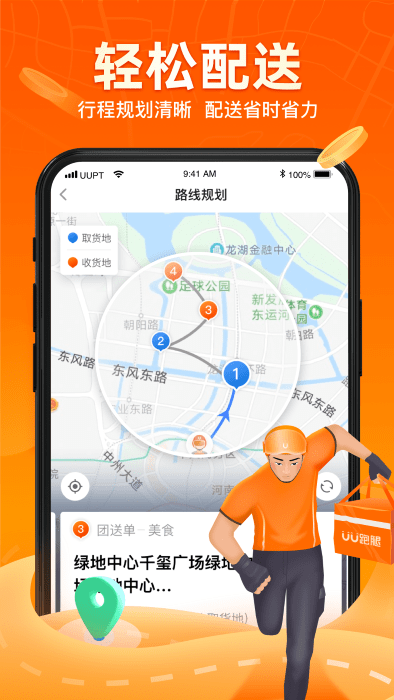 uu校園飛人1