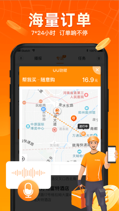 uu校園飛人0