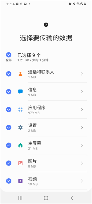 s換機助手安卓版 v3.7.58.7 安卓版 2