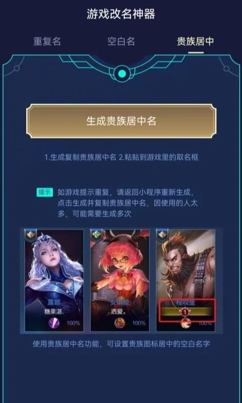 王者小工具 v1.0.1 2