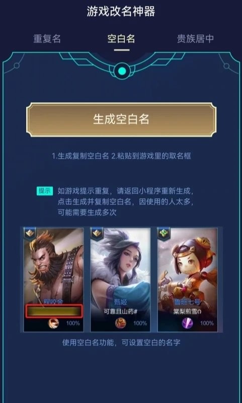 王者小工具 v1.0.1 0