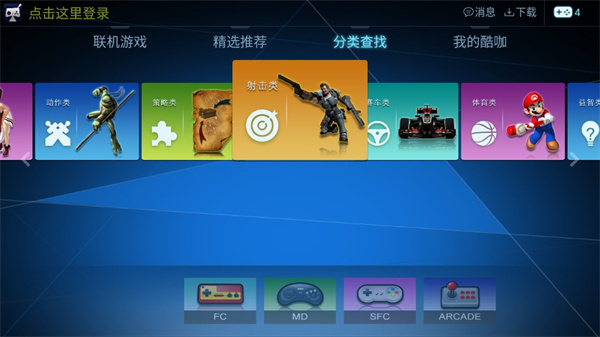 酷咖游戲tv端 v1.4.5 2